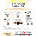 しろくまぱんだマルシェ2 しろくまぱんだマルシェ2