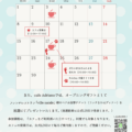 まっすんがまた来るーーーーー！✨ 【café Adriano 6月のオープン日】