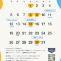 【café Adriano ７月のオープン日】・イベントのお知らせ